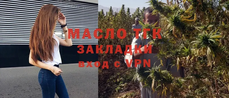 ТГК Wax  Зарайск 